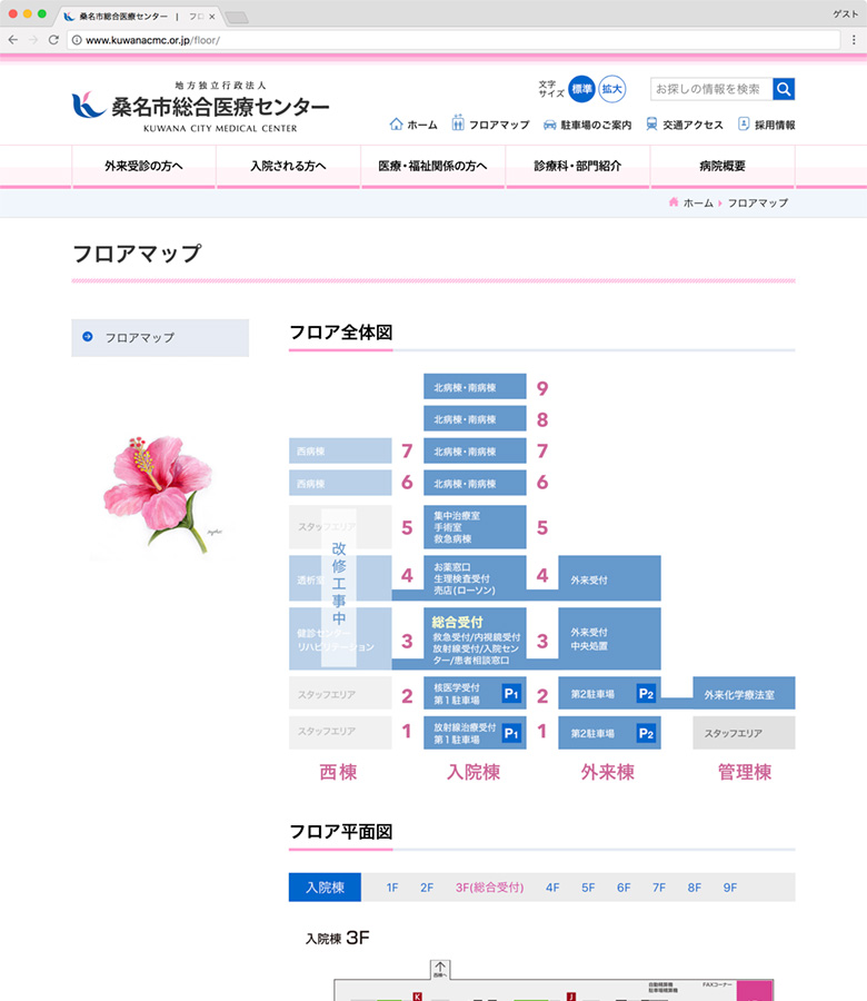 桑名市総合医療センター 下層ページ