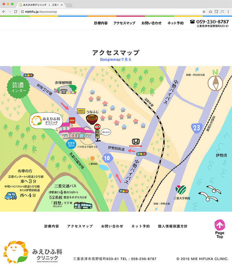 みえひふ科クリニック アクセスマップ