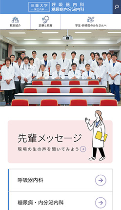 トップページスマートフォン表示