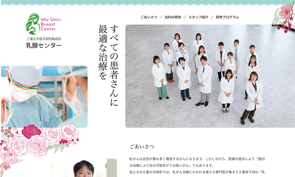 トップページ PC表示