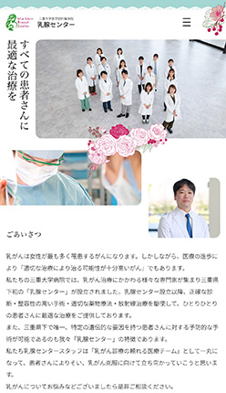 トップページ スマートフォン表示